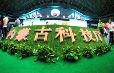 “互聯(lián)網(wǎng)+”戰(zhàn)略引領(lǐng)內(nèi)蒙古草原畜牧業(yè)走向新時代